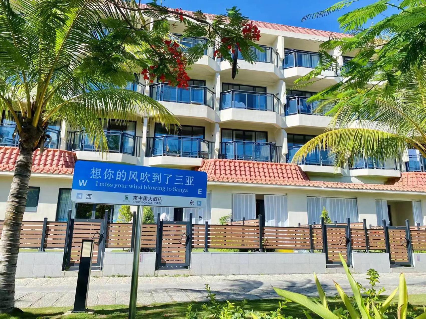 Sanya South China Hotel Dış mekan fotoğraf